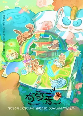 顶级3d动漫霓虹判官赛博雨夜场景